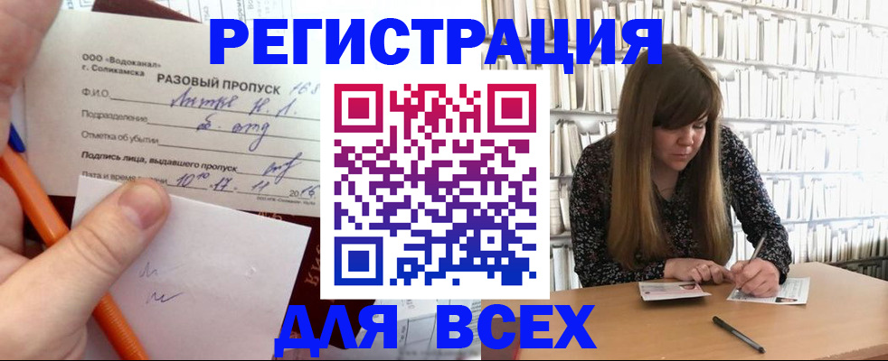 временная прописка в Омутнинске