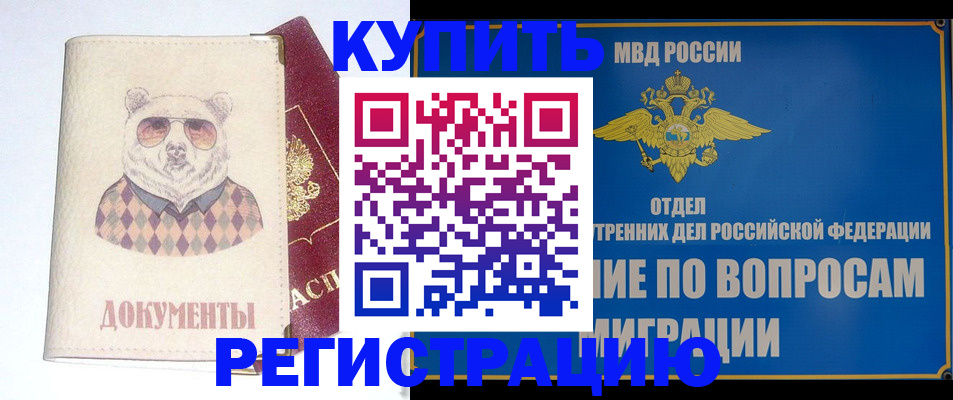 временная регистрация госуслуги в Омутнинске
