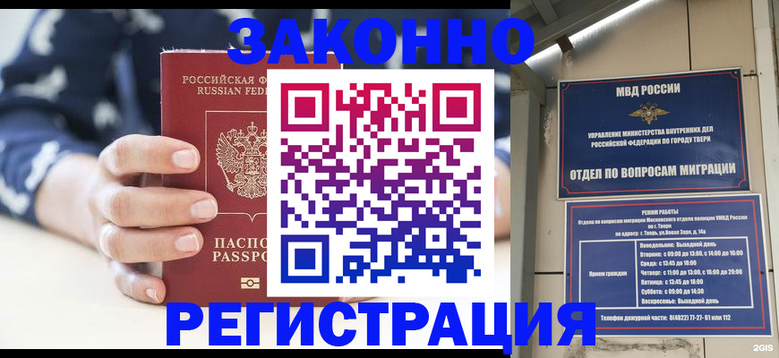 прописка иностранных граждан в Омутнинске